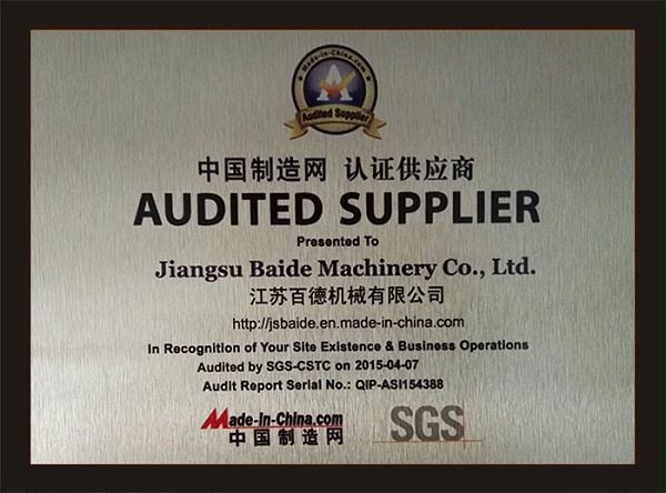 中國制造網(wǎng)認證供應(yīng)商